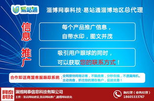 淄博网泰科技 依托临淄优势，打造软件开发优质服务