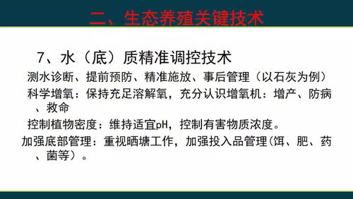 河蟹生态养殖实践与思考——以江苏省渔业技术推广中心陈焕根为例的技术推广探索