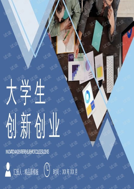 大学生创新创业活动中软件开发与互联网科技创新项目宣传推广方案