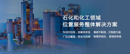 三友硅业基于LoRa iBeacon融合定位技术的化工厂人员定位解决方案