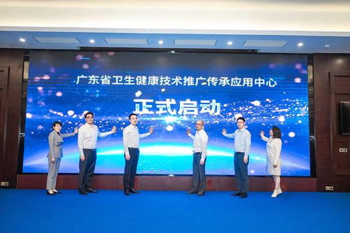 2023卫生健康技术推广传承应用项目推广会暨广东省卫生健康技术推广传承应用中心成立仪式成功召开