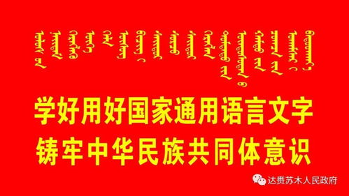 达赉苏木综合保障和技术推广中心召开近期重点工作部署会暨信息化赋能升级专项会议
